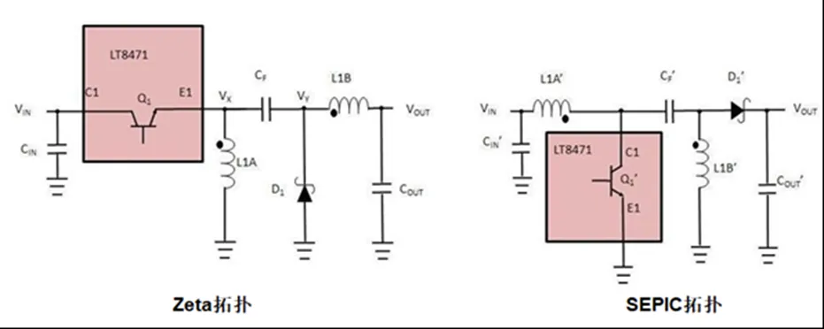 图 5. Zeta 和 SEPIC 拓扑结构.png